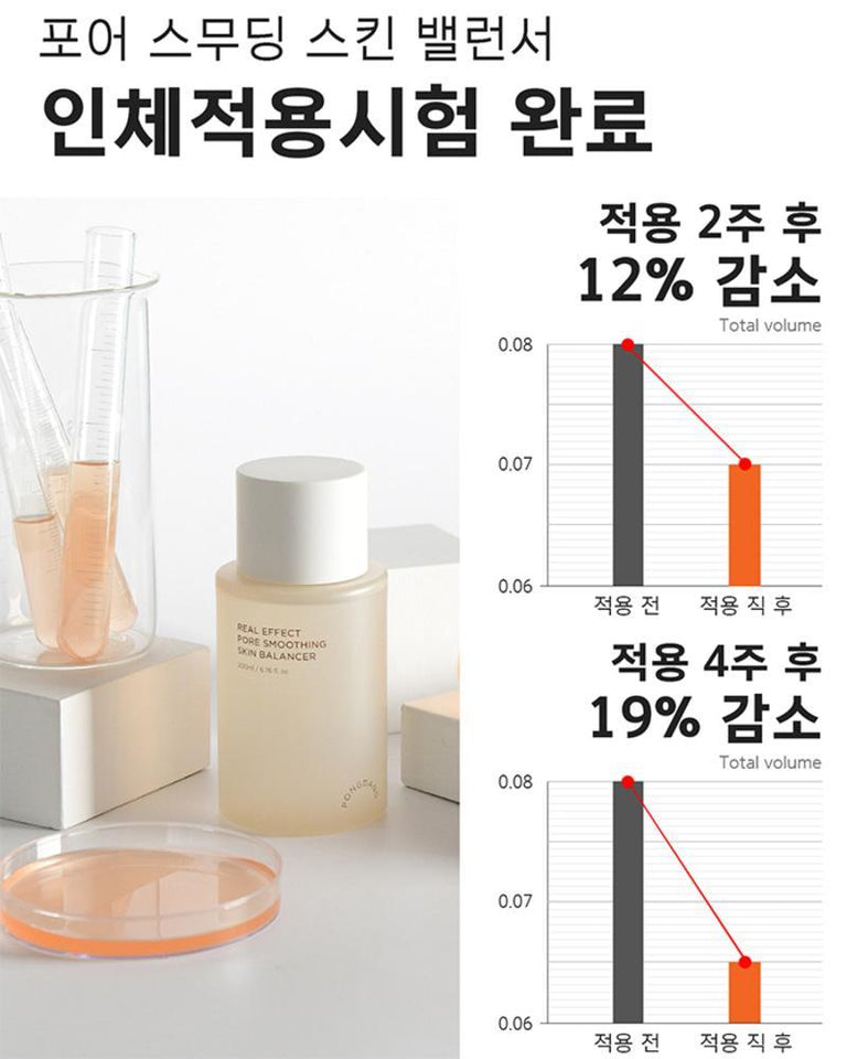 pong dang Real Effect Pore Smoothing Skin Balancer